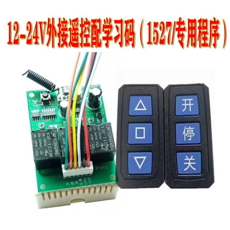 12 volts-24 volt control control access control modification three-way wireless remote control 220 volts movement setting time switch