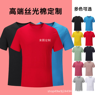 Mercerized cotton T-shirt custom campaign advertising shirt corporate overalls crew neck short sleeve embroidery logo wholesale blank t
