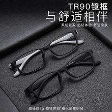 近视眼镜tr90框眼镜架时尚休闲眼镜无螺丝商务时尚镜框3D弹性镜腿