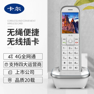 Carl KM9 4G Full Network Cordless Home telephone Wireless Card Mobile Type Landline telephone