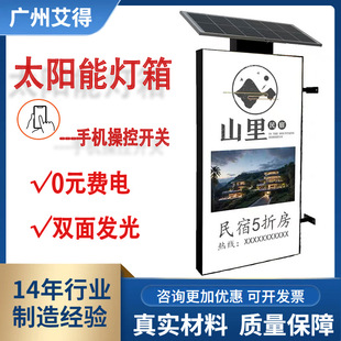 Solar Charging Light Box Outdoor Wall-Mounted Billboard Double-Sided Luminous Sign Free of Electricity Light Box Source Manufacturer