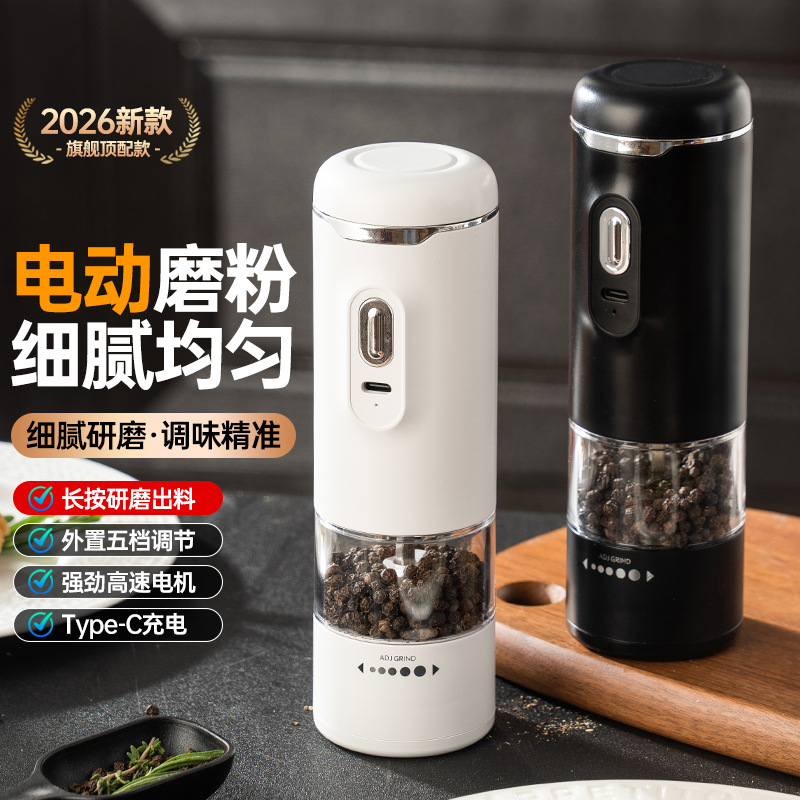 Cross-border rechargeable sea salt and pepper electric grinder, household automatic adjustable coarseness black pepper grinding bottle