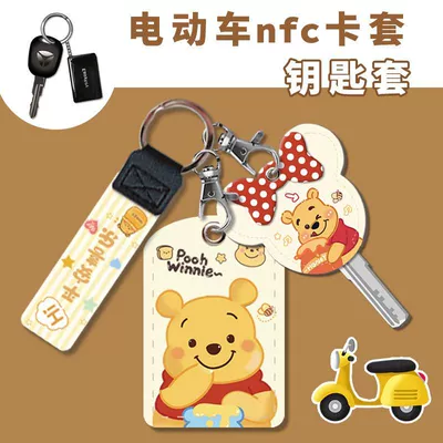 Suitable for Yadi Emma Electric Electric vehicle key cover shell