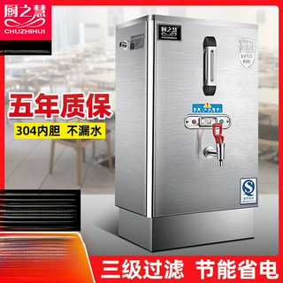 商用开水机全自动电热开水器大容量烧水器热水器工厂开水器