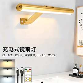 跨境新品充电式镜前灯免打孔免安装墙壁磁吸支架镜画灯化妆补光灯