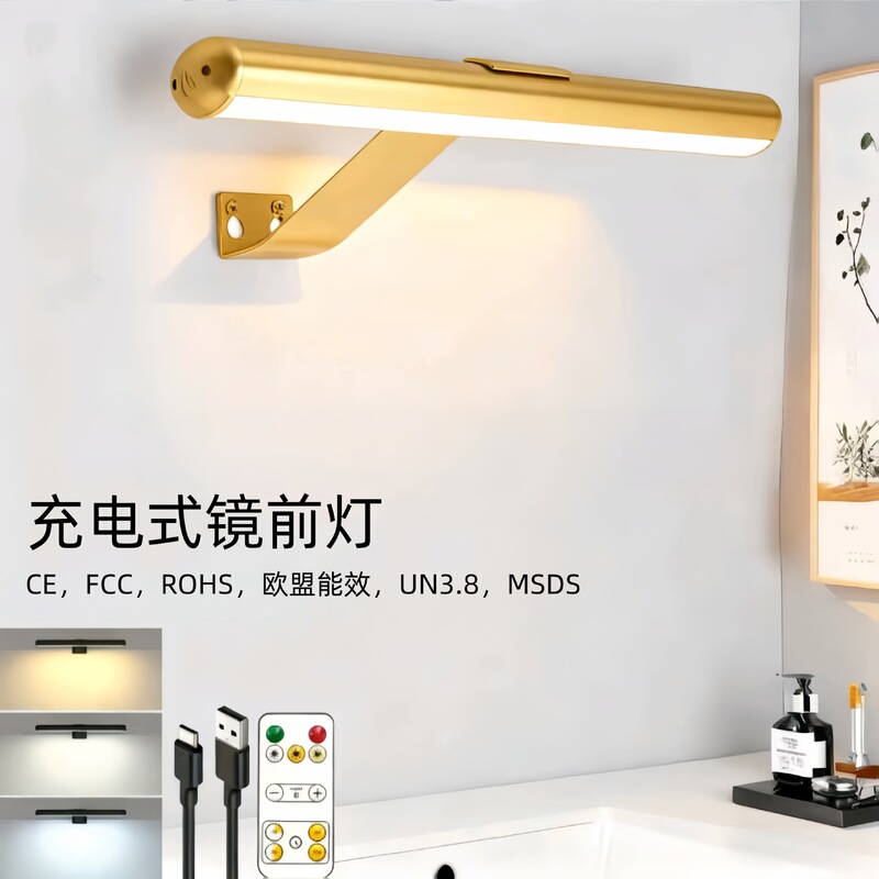 Cross-Border New Product Rechargeable Mirror Front Light, No Drilling, No Installation, Wall Magnetic Bracket, Mirror Painting Light, Makeup Fill Light