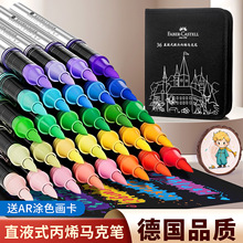 辉柏嘉直液式丙烯马克笔布包软头儿童80色小学生美术专用彩色画笔