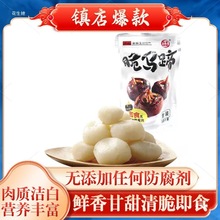 万间果蔬脆马蹄即食荸荠果蔬脆干小包装营养水果干零食特产小吃
