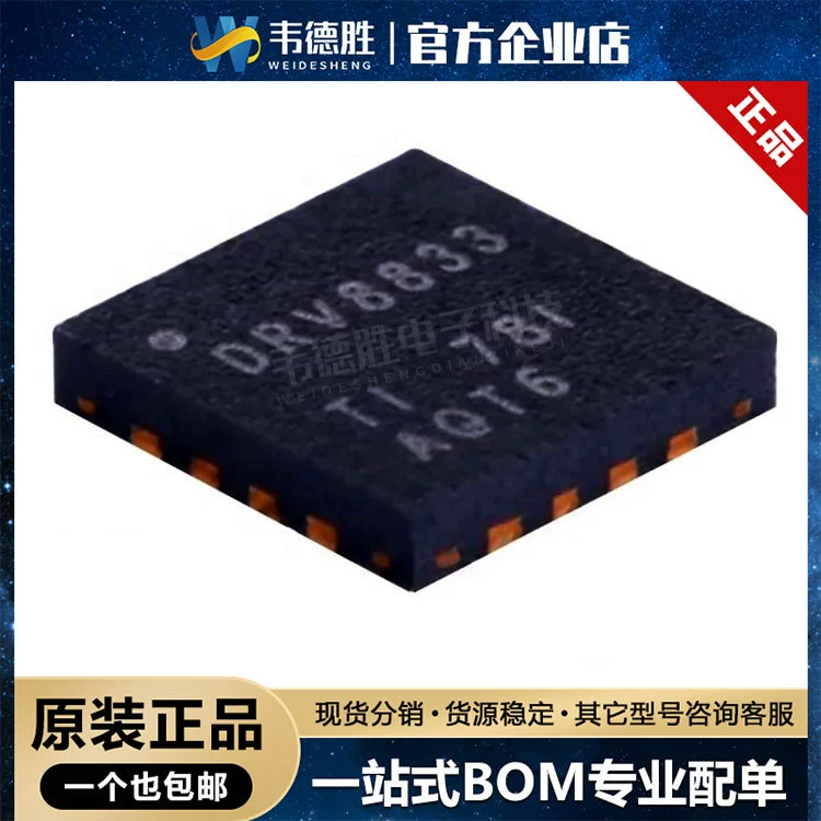 DRV8833RTYR пакет QFN-16 шаговый двигатель драйвер чип новый оригинальный подлинный