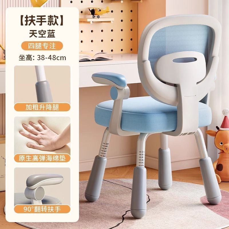 儿童学习椅子小学生写字座椅家用书桌可升降写作业专用椅久坐舒服|undefined
