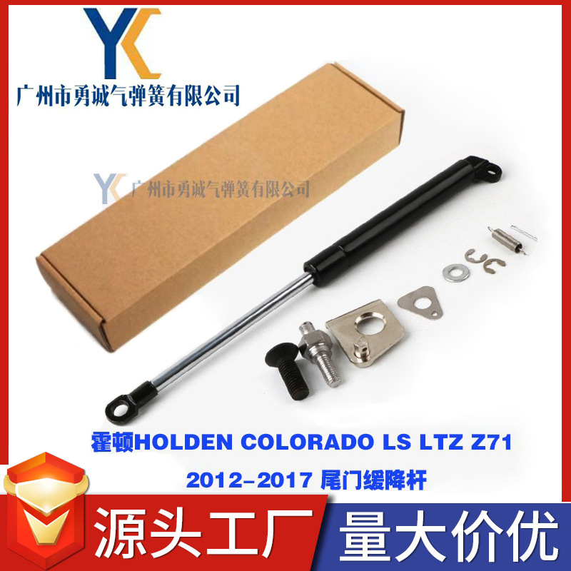 适用霍顿HOLDEN COLORADO LS LTZ Z71 2012-2017 汽车尾门液压杆