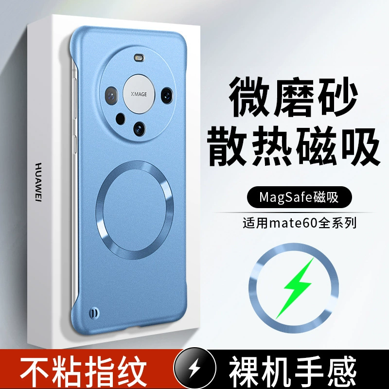 Подходит для чехла Huawei mate60 мобильного телефона чехол Huawei Mate60pro mate60pro+ защитный чехол