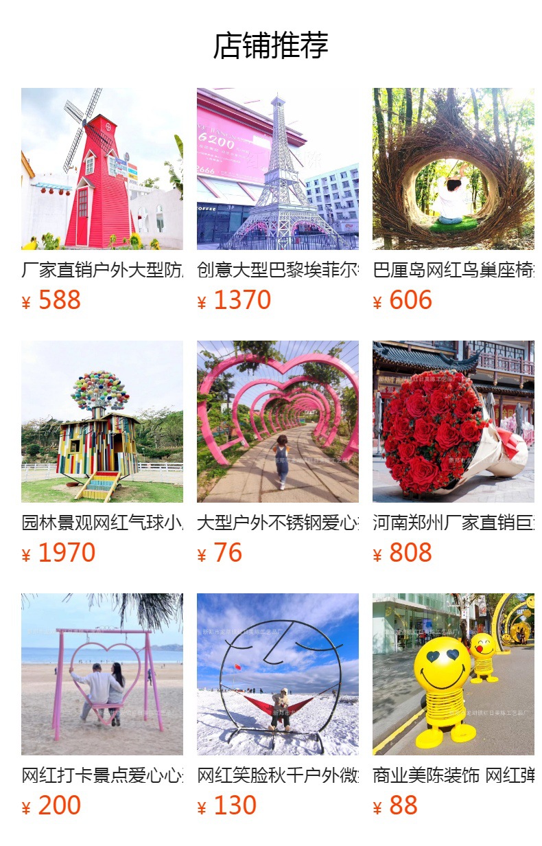 景区网红景观摆件商业美陈网红天梯互动拍照打卡道具文旅云端楼梯-阿里巴巴