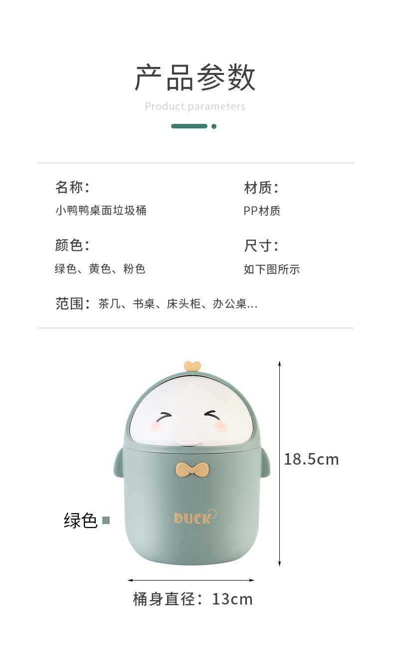 小黄鸭桌面垃圾桶_07.jpg