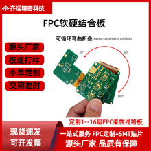 ܛӲ�Y�ϰ�fpc�����·�幤�S���a�ČӸ߾���FPC�����ԽY���·��