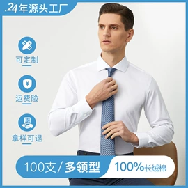 男式衬衫;女式衬衫