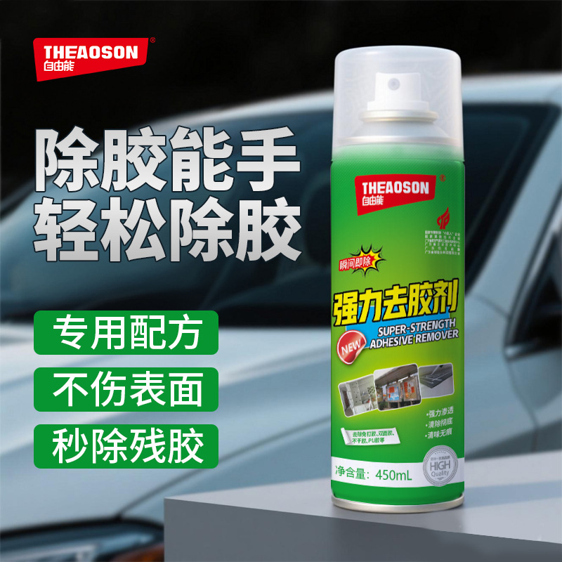 Free Energy Adhesive Remover for Glass, Car Paint, and Tile Surfaces, Dissolves Residual Glue and Stickers, Deep Cleaning and Antibacterial