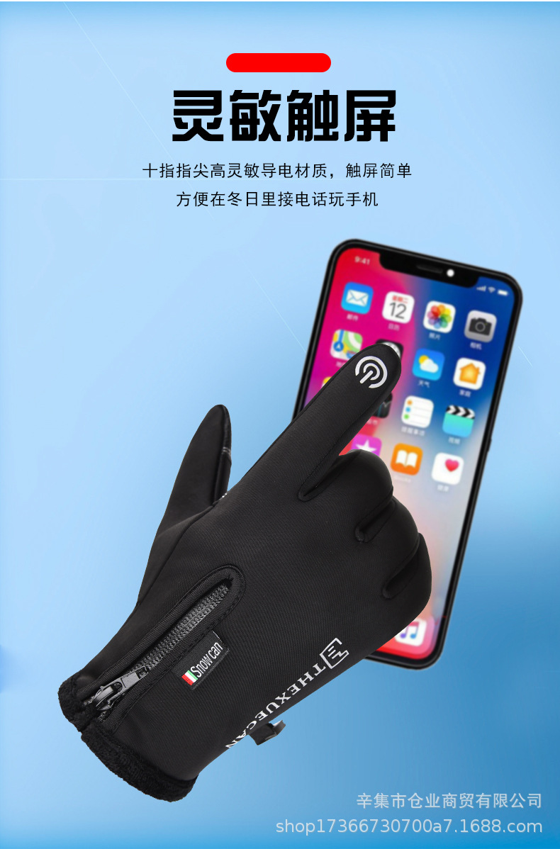 防水骑行手套详情_03.jpg