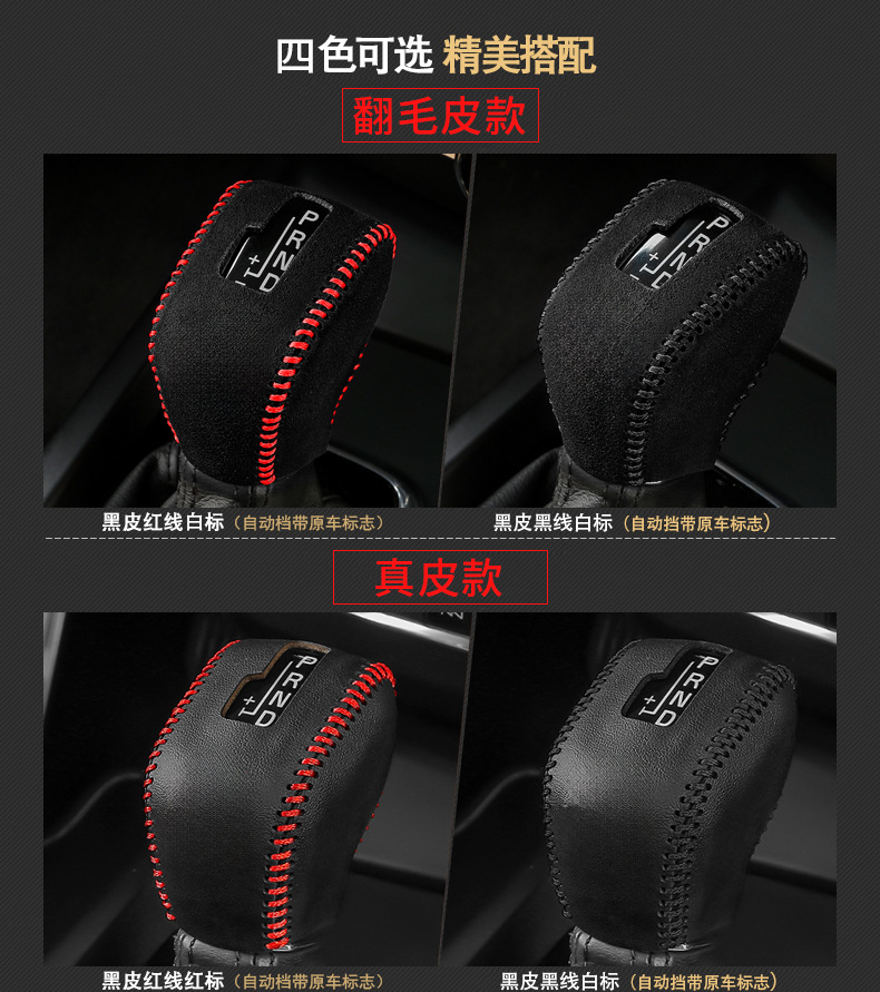 Volvo Xc90 Leather Gear Cover Xc60S90S60L Special Gear Cover V90S80L Gear Cover Modified Decoration