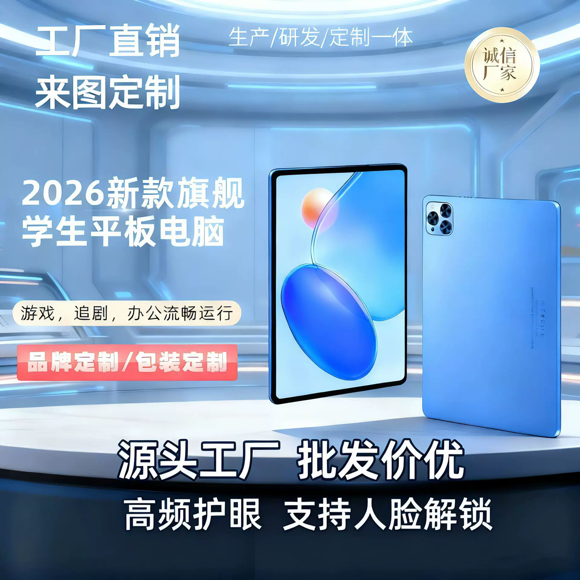 5G平板电脑2025新款骁龙888处理器全网通5G通话游戏 厂家直销DIY