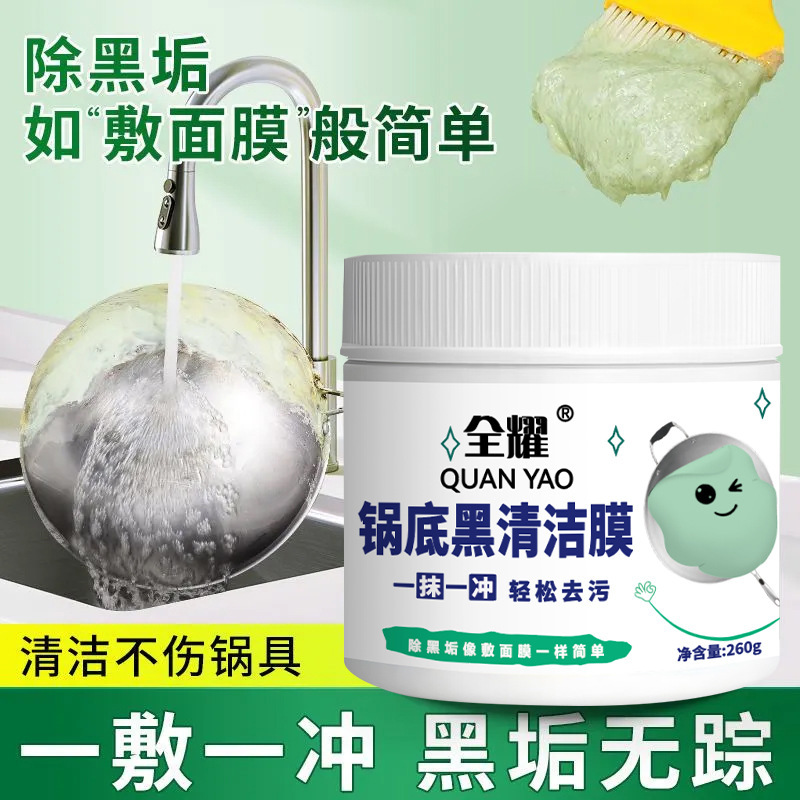 Quanyao 鍋底黒クリーニングフィルムステンレス鋼クリーニングアーティファクトキッチン鍋底クリーナー油黒汚れ膜を除去|undefined