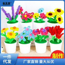 扭扭棒花束成品套盆栽花朵毛根diy制作幼儿园小学生礼物代发批发