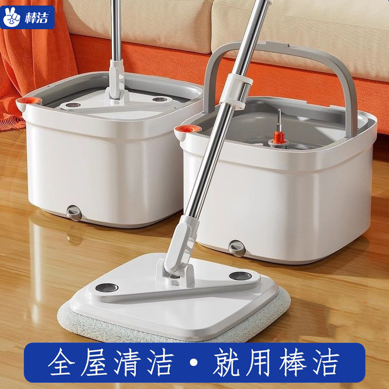 Bangjie Dirty Separation Spin Mop Automatic Household Hands-Free Mop All-In-One Lazy Mop