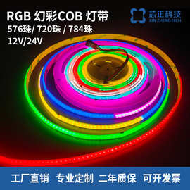 新款COB幻彩自粘led灯带 12v24v酒店KTV背景装饰高亮跑马全彩灯条