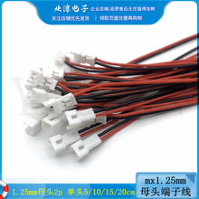 mx1.25mm ���Ќ����B�Ӿ� ���Ӿ�2P 5/10/15/20cm ĸ�^�������L��