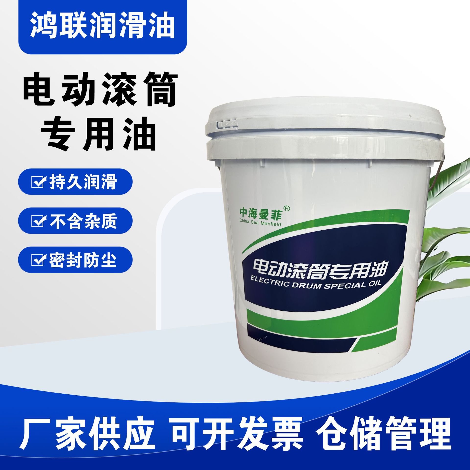 工厂直供电动滚筒油润滑油厂家可加工国标油电动滚筒油跨境贸易