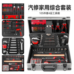 アルミボックス自動車修理機械修理コンビネーションツールセットツール収納アルミボックス多機能修理家庭用レンチコンビネーション