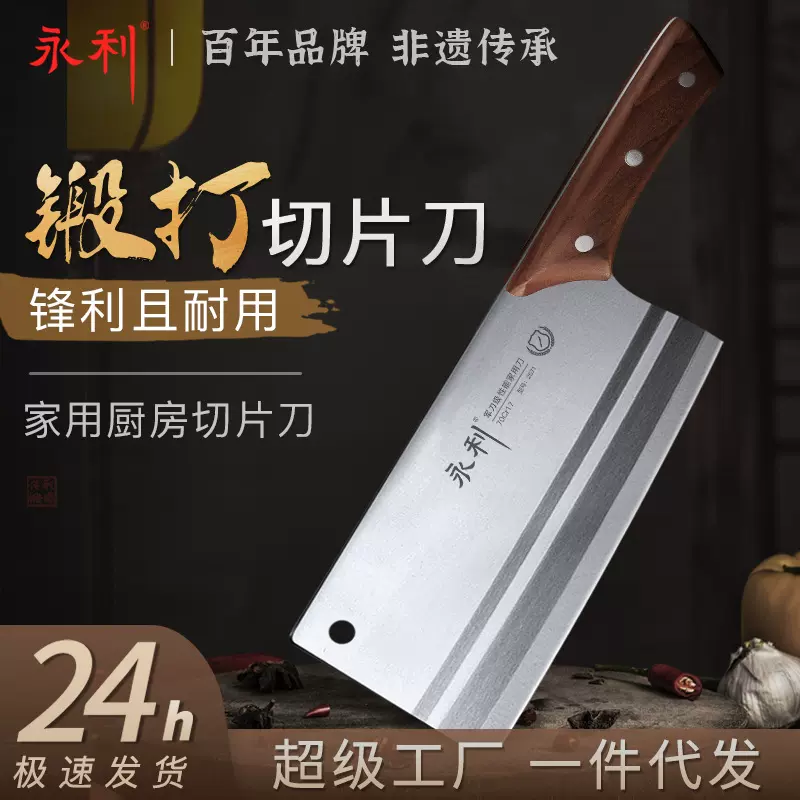 现货批发家用菜刀超快锋利永利厨房刀切肉切菜片刀商用酒店菜刀