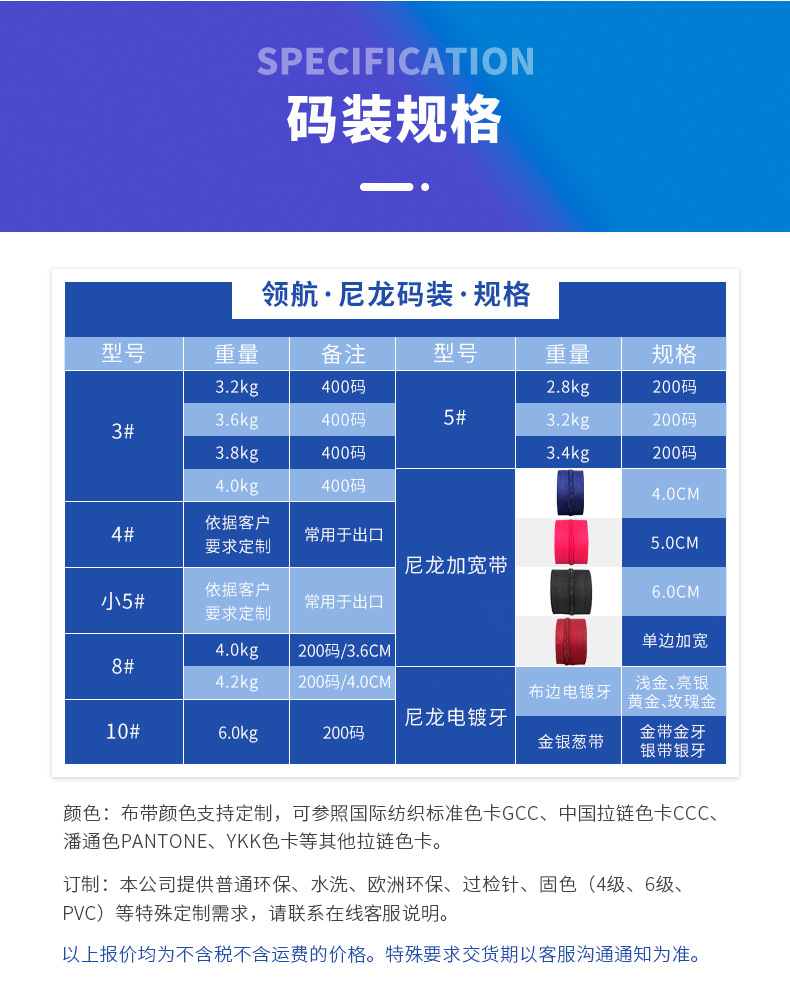 码装拉链,马庄拉链