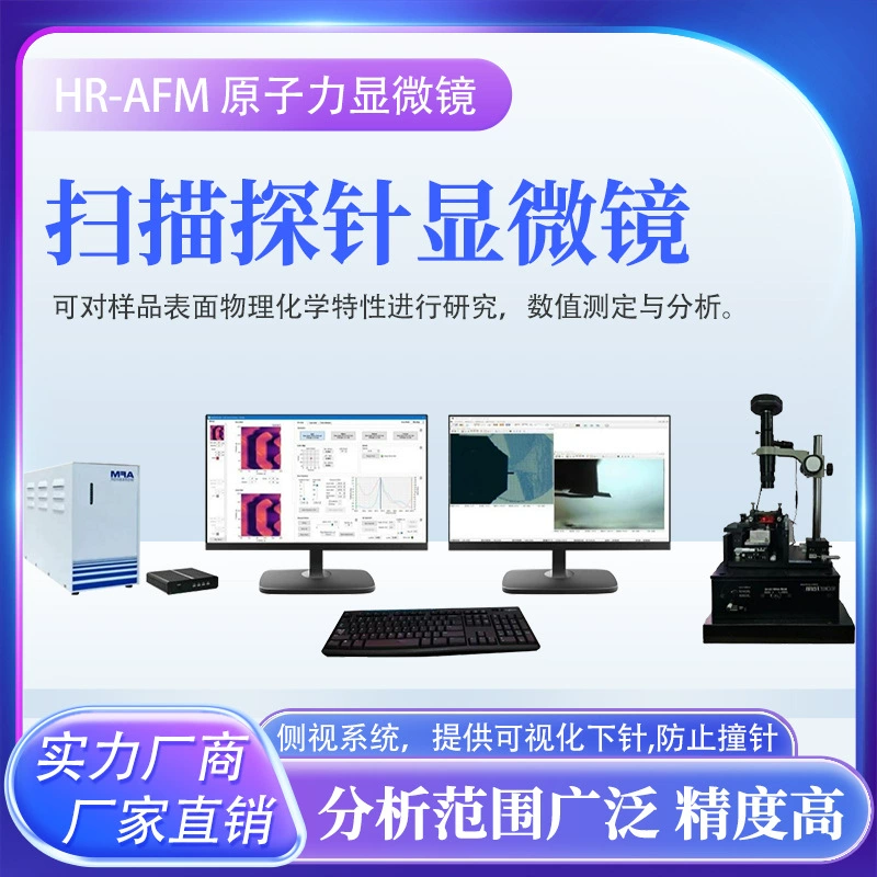 Атомно-силовой микроскоп атомно-силовой микроскоп проводящей силы микроскоп Магнитный микроскоп Пзготовителей