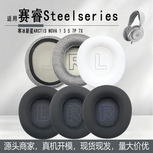 �m��ِ�Arctis Nova 1 3 5 7P 7X �������Ƕ��C�׺��d�׶���
