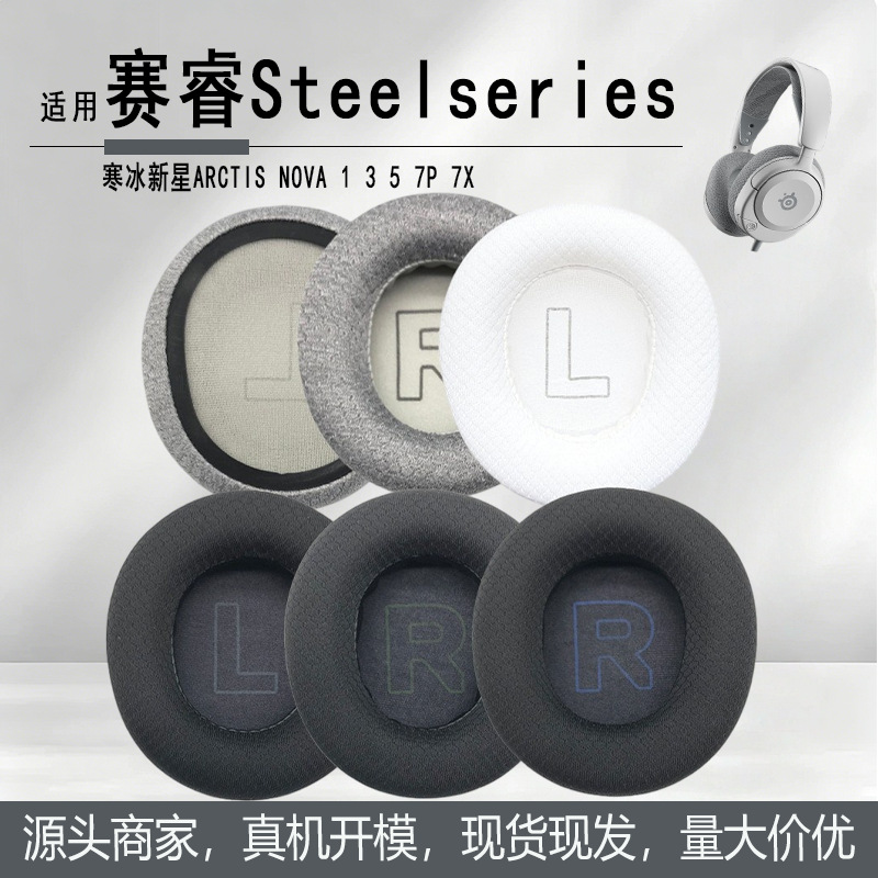 Suitable for Steelseries Arctis Nova 1 3 5 7P 7X Ice Nova Headphone Covers, Sponge Covers, Ear Pads