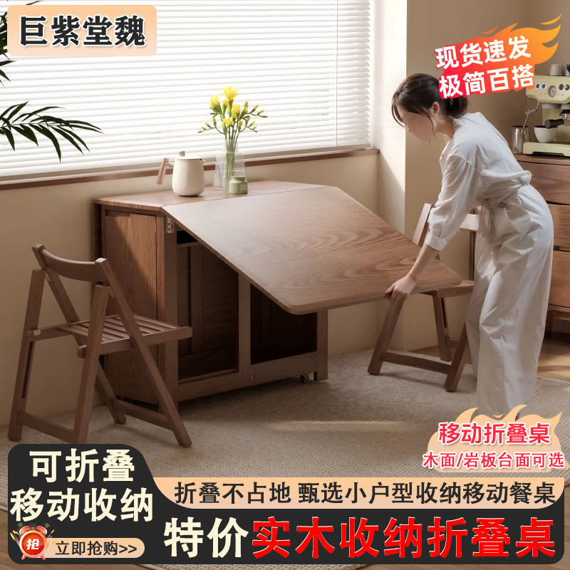 Set of Foldable Dining Tables, Extendable Solid Wood Folding Dining Tables, Multifunctional Storage, Household Tables and Chairs