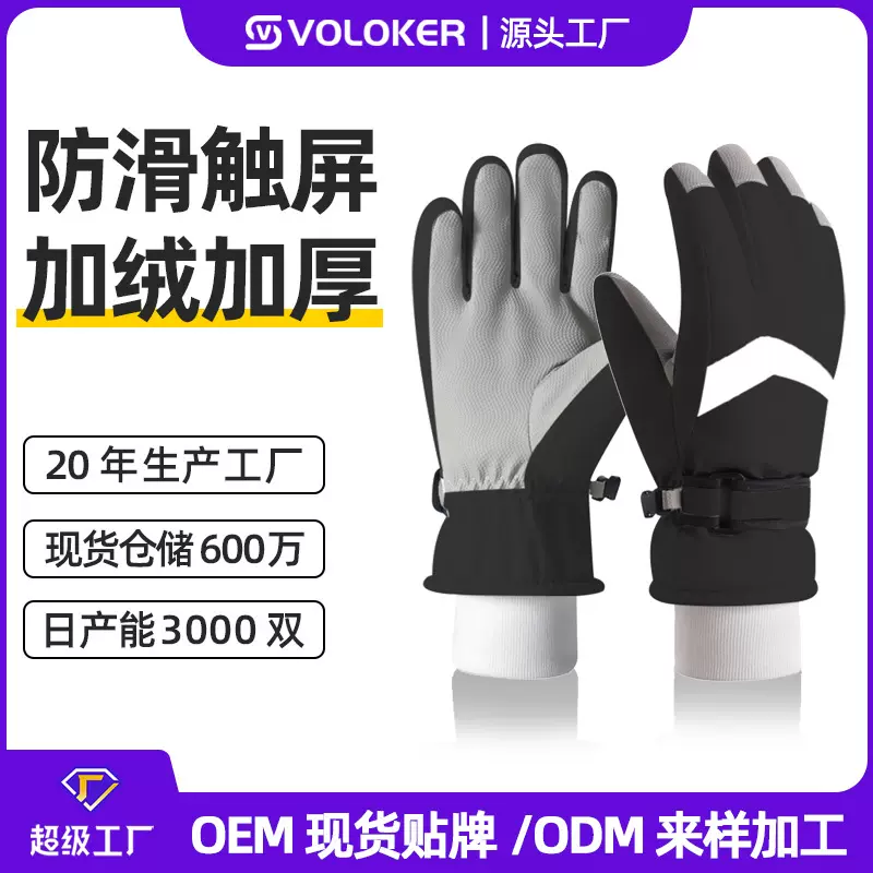 滑雪手套女冬季保暖加绒加厚防风防滑触屏户外运动男骑车骑行手套