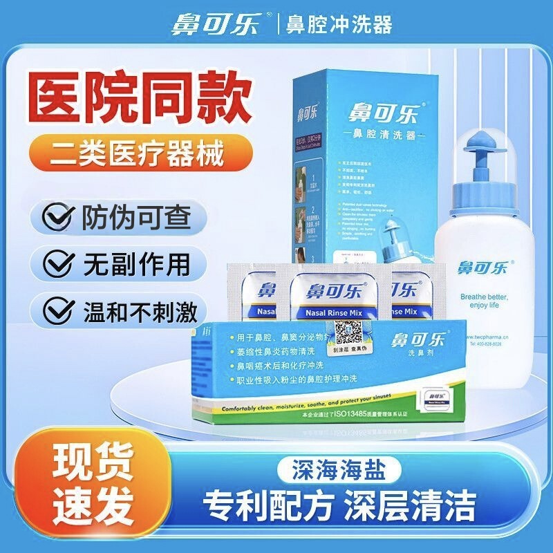 Nasal Wash Salt Set for Adults and Children, Medical-Grade Nasal Rinse Solution, Saline Solution