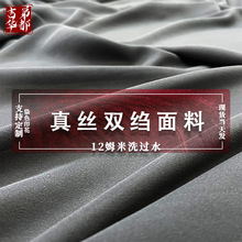吉弟华都 130门幅轻薄飘逸12姆米高档真丝内衬双绉布料 缩水洗过