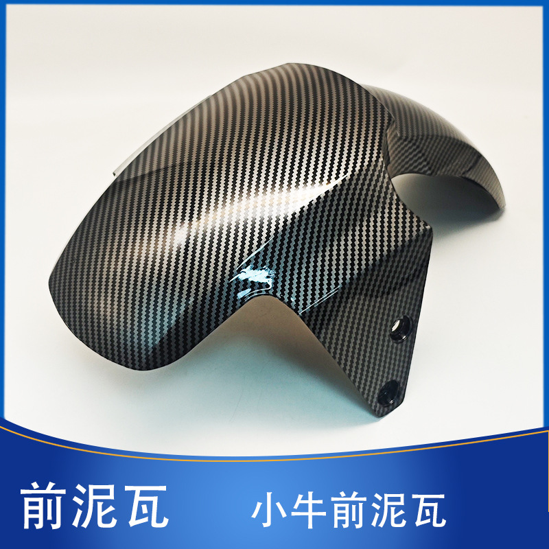 Niu Electric Scooter Shell Front Mudguard N1S Front Fender N1 Front Water Shield Mudguard Electric Scooter