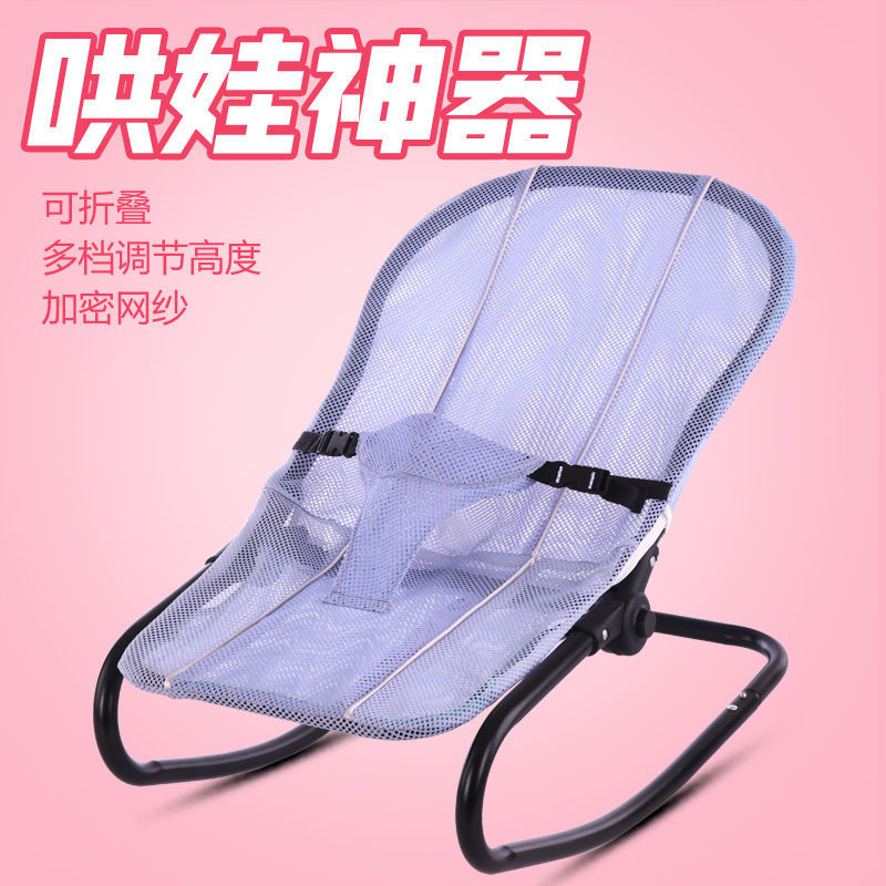 Artifact baby Shook chair Appease baby deck chair Children bed Swing chair wholesale