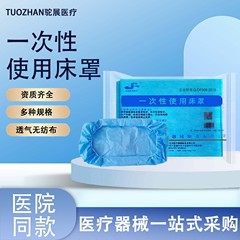 使い捨てベッドカバー非無菌不織布テンションベッド笠美容院厚い隔水マッサージシーツ卸売り