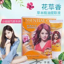 首邦生态精油染植萃染发霜染发不伤发植物纯遮盖白发彩色网红批发