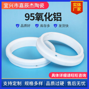Manufacturer Ships Quickly 95 Alumina Special Ceramic Ring Insulating Seal Alumina Ceramic Ring Ceramic Ring