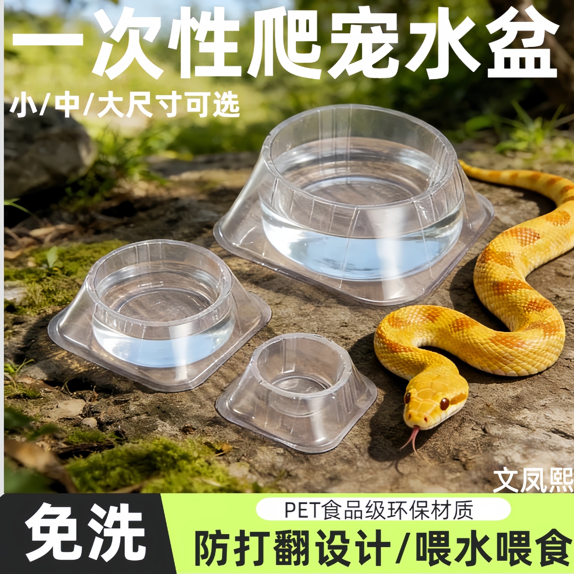Reptile Pet Lazy Water Bowl for Snakes, Geckos, Spiders, and Reptiles, Disposable and Replaceable Water and Food Bowl, Escape-Proof and Not Easy to Tip over