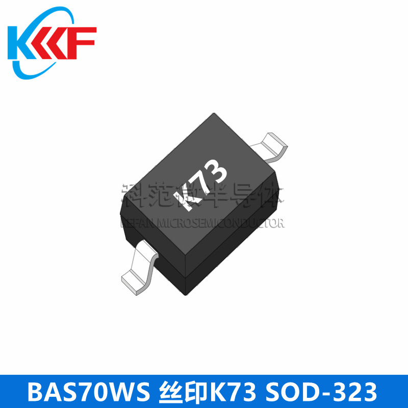 BAS70WS 丝印K73 SOD-323 科范微半导体 贴片二极管