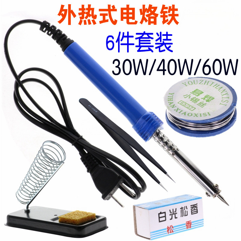 外热式电烙铁套装家用电洛铁恒温电焊笔焊锡枪电子维修焊接工具