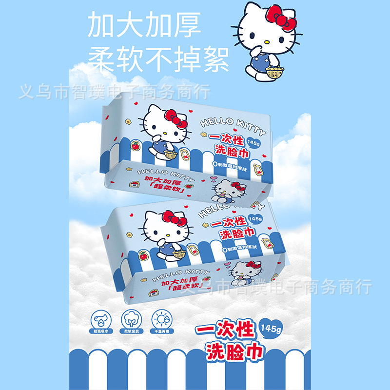 Kitty猫洗顔タオル正規版は、サンリオアニメのかわいい綿柔巾使い捨て洗顔タオル工場を厚くすることを許可している|undefined