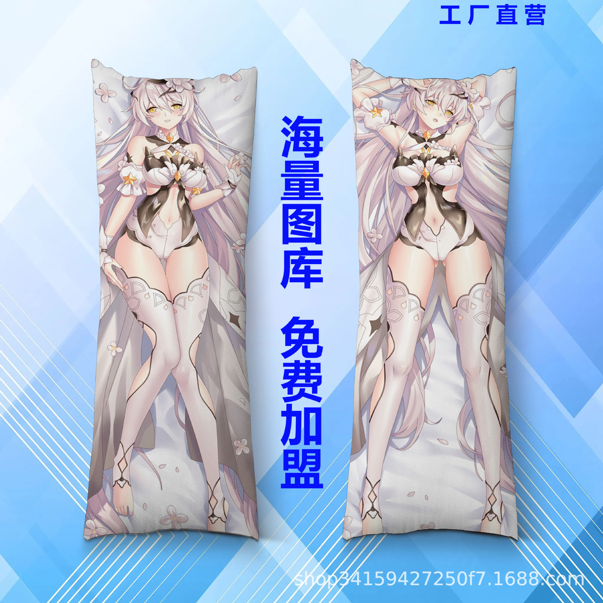 Capa de Almofada Plush de Jogo de Anime - Honkai Gakuen